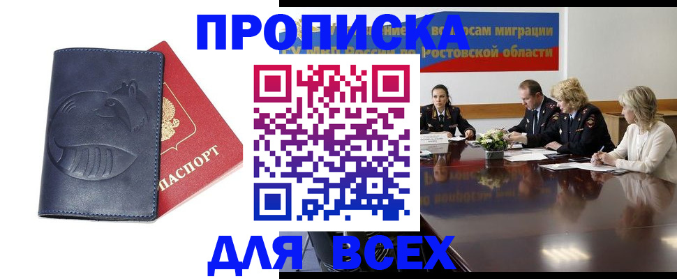 временная регистрация в квартире в Губкинском