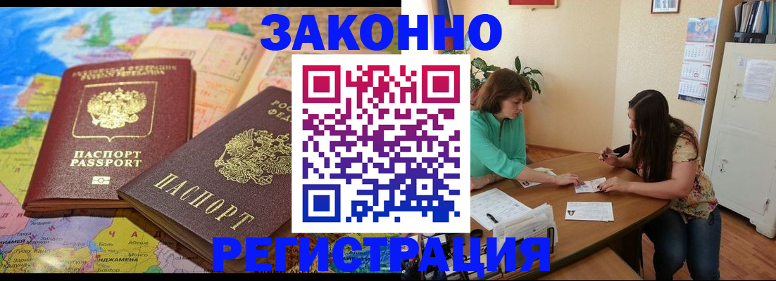 прописка штамп в Губкинском