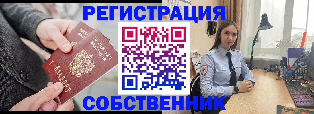 временная регистрация для школы в Губкинском
