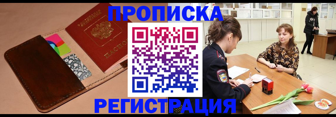 временная регистрация гарантия в Губкинском